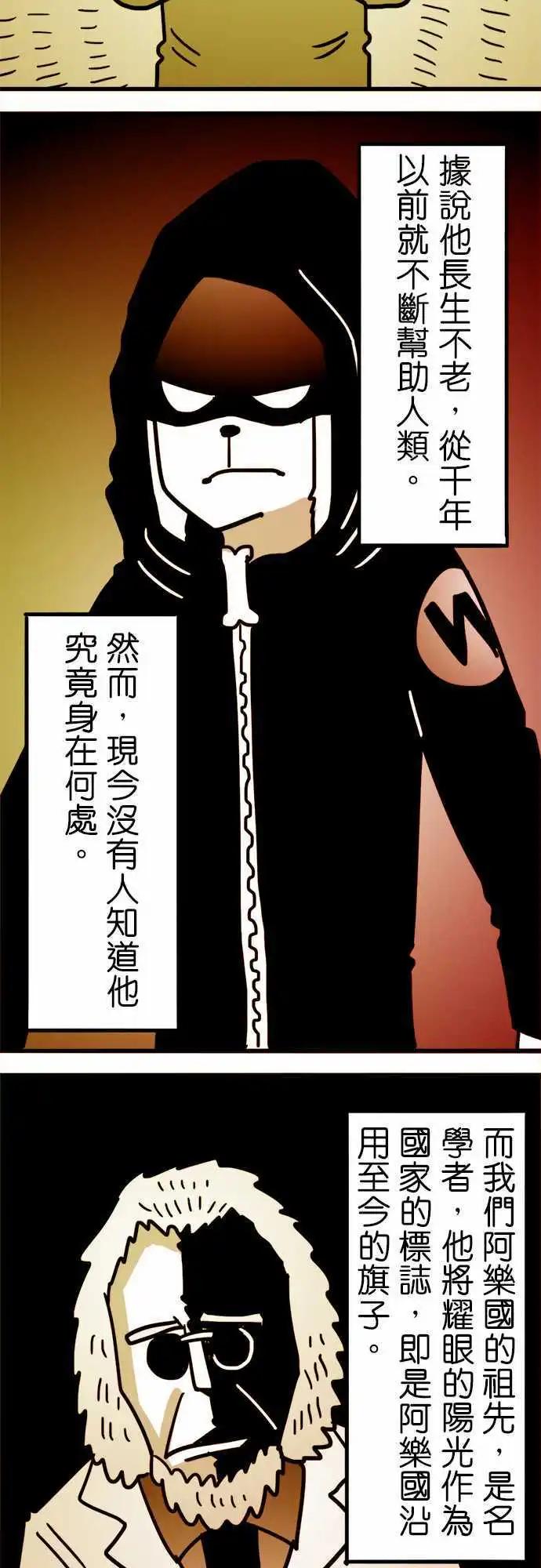 第145话 这里就是人类的墓地-第124话