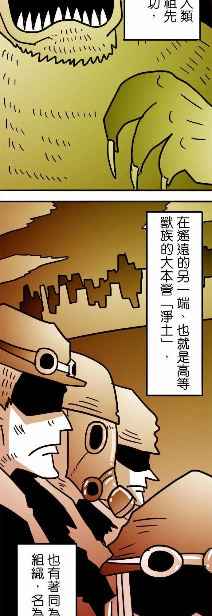 第145话 这里就是人类的墓地-第124话