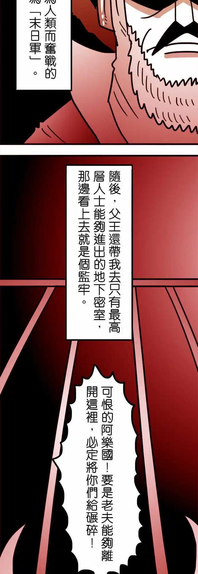 第145话 这里就是人类的墓地-第124话