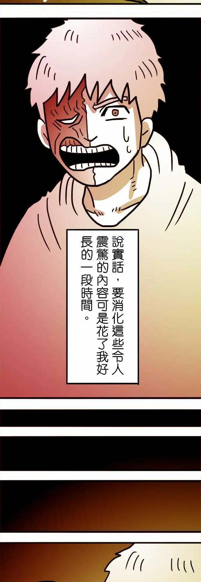 第145话 这里就是人类的墓地-第124话