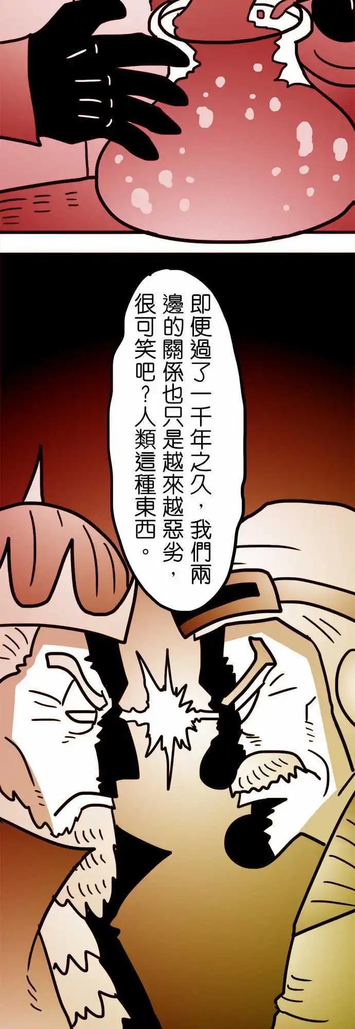 第145话 这里就是人类的墓地-第124话
