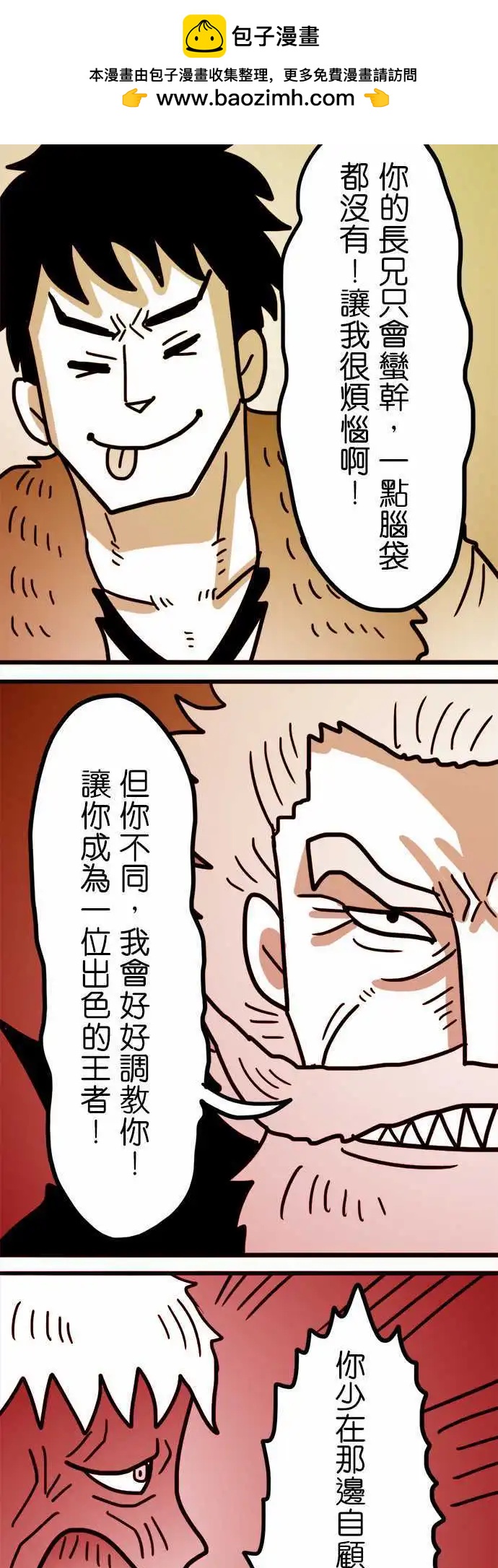 第145话 这里就是人类的墓地-第124话