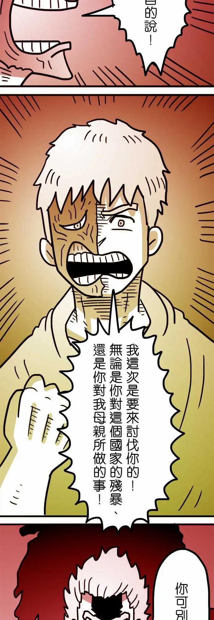 第145话 这里就是人类的墓地-第124话