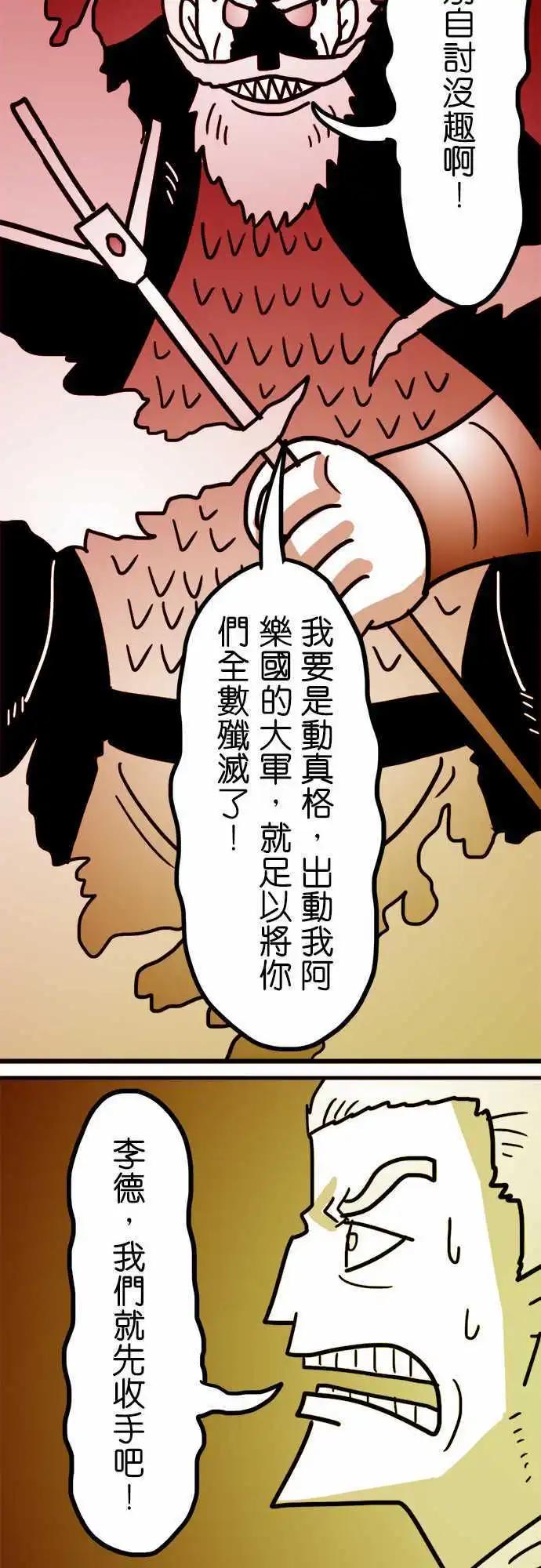 第145话 这里就是人类的墓地-第124话