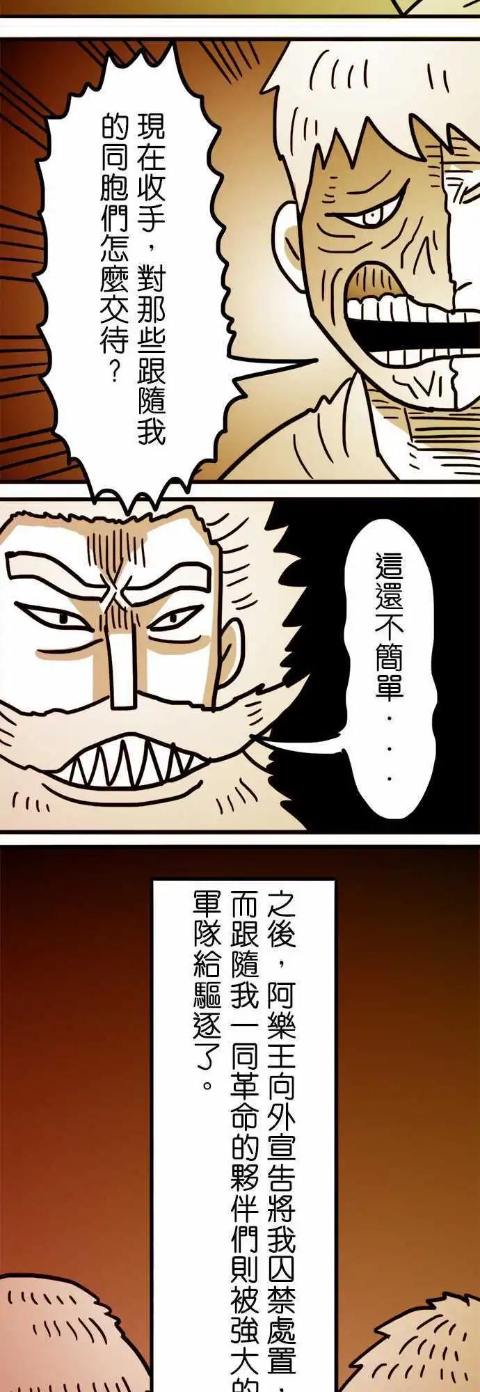 第145话 这里就是人类的墓地-第124话