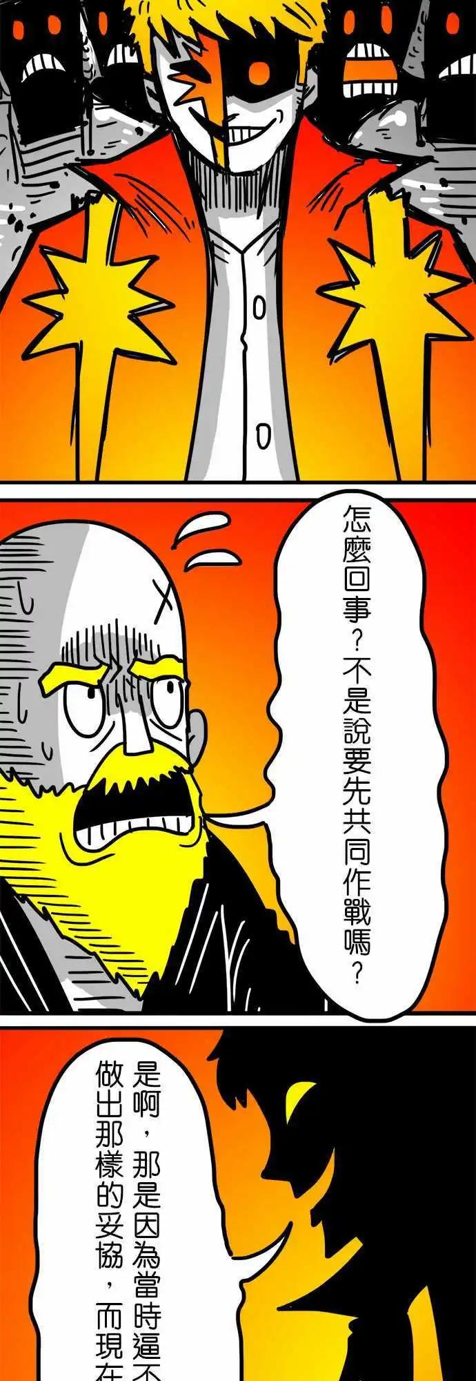 第150话 无能为力的废物-第128话