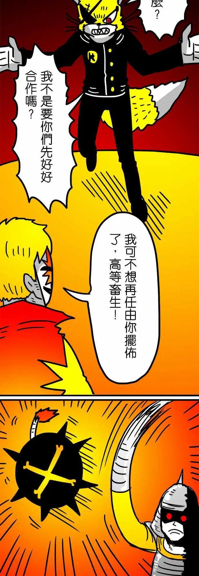 第150话 无能为力的废物-第128话