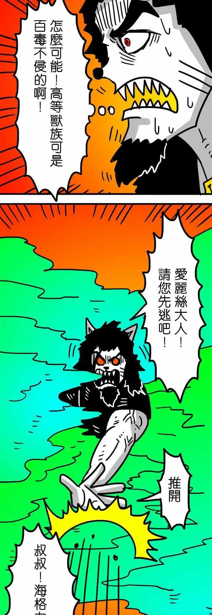 第150话 无能为力的废物-第128话