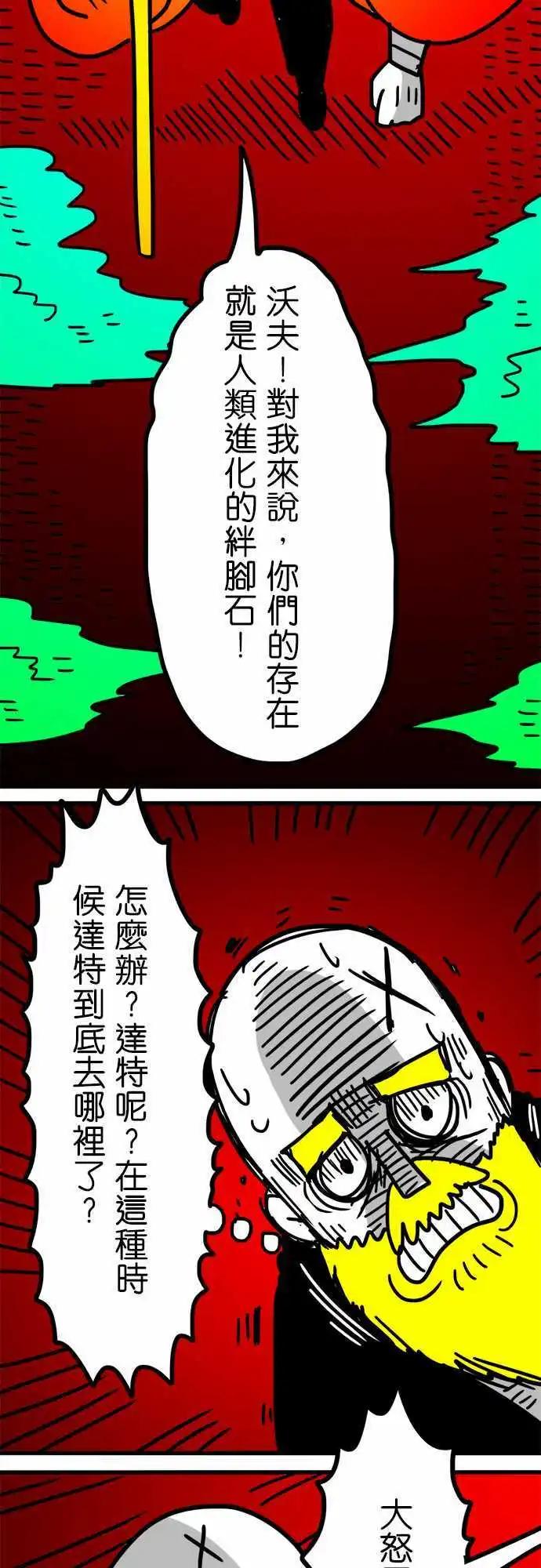 第150话 无能为力的废物-第128话