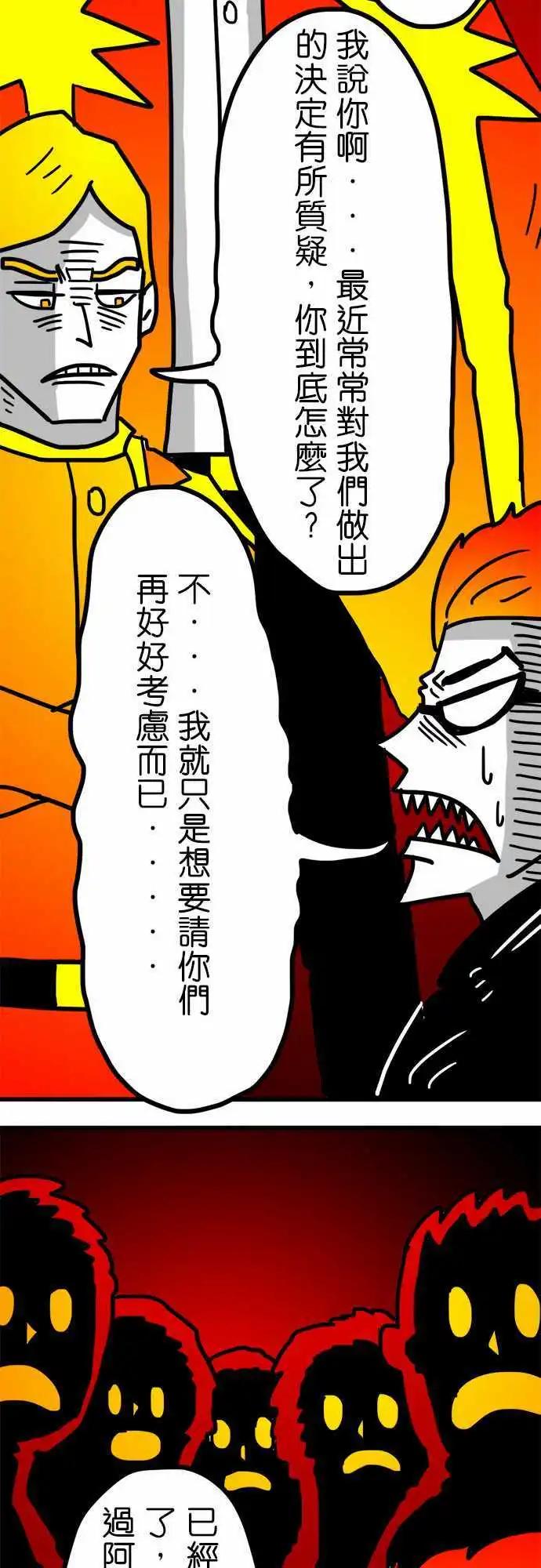 第150话 无能为力的废物-第128话