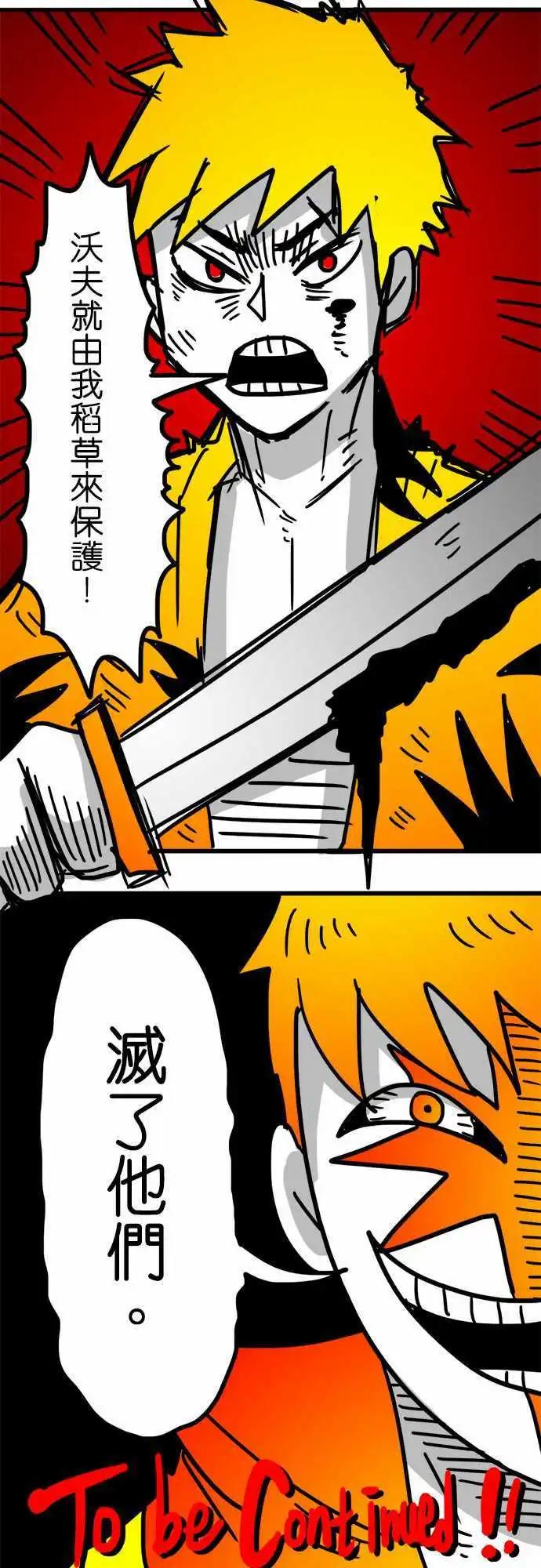 第150话 无能为力的废物-第128话