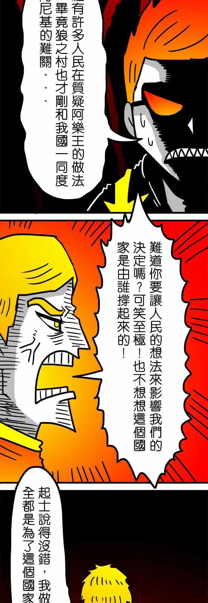 第150话 无能为力的废物-第128话
