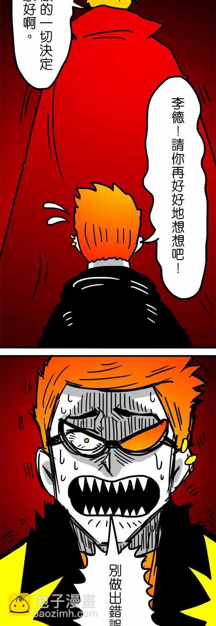 第150话 无能为力的废物-第128话
