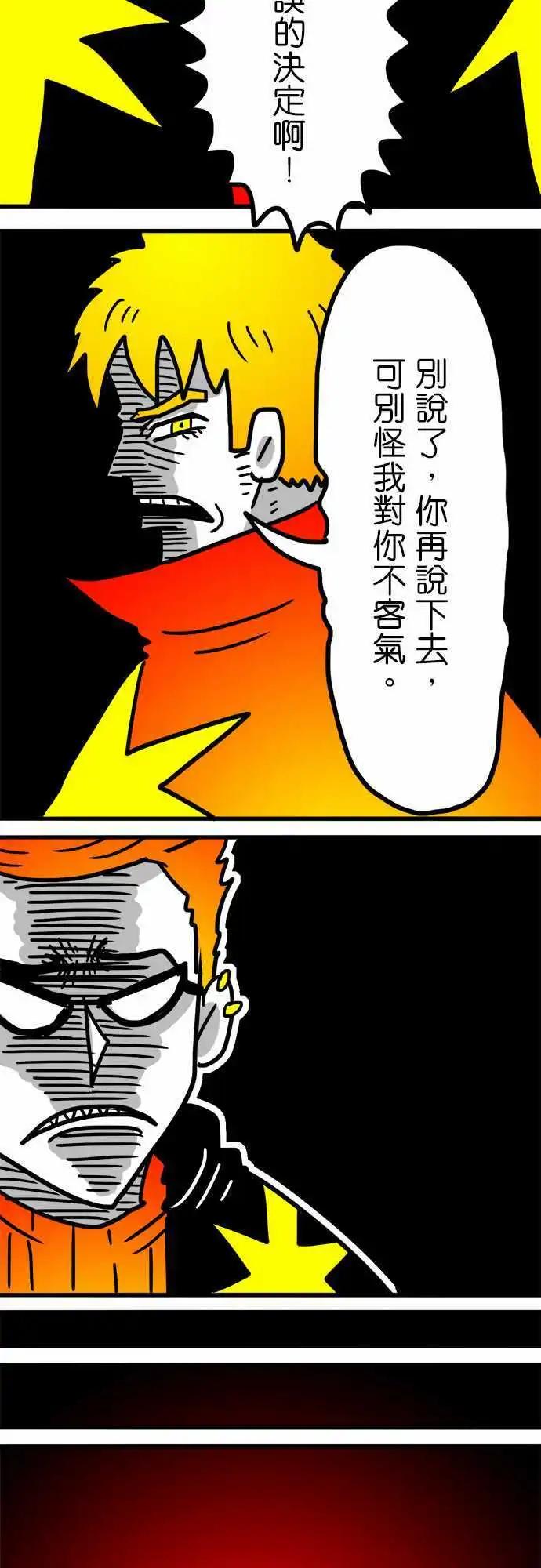 第150话 无能为力的废物-第128话