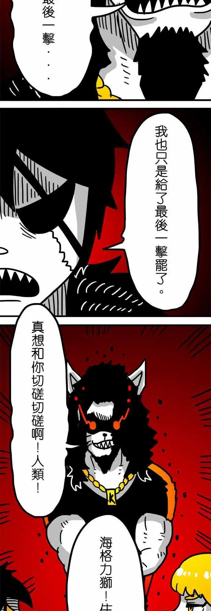 第150话 无能为力的废物-第128话