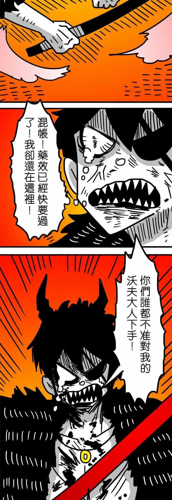 第152话 我们的怒吼-第130话