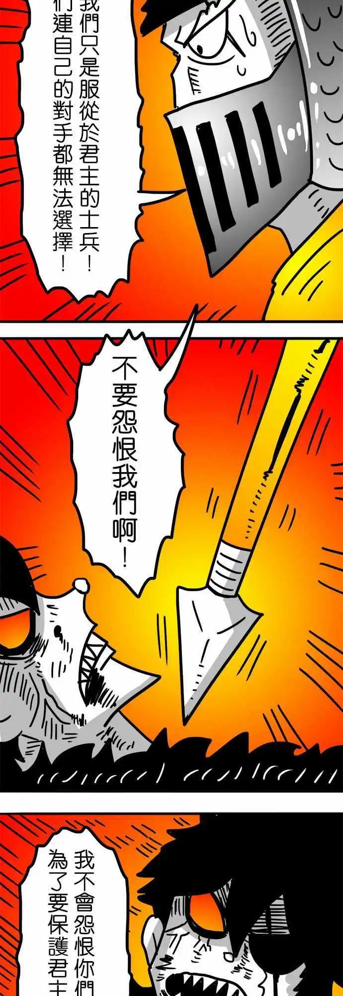 第152话 我们的怒吼-第130话