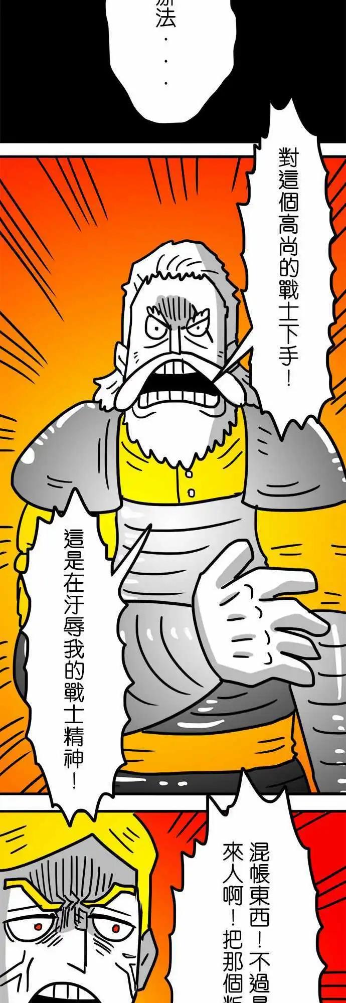 第152话 我们的怒吼-第130话