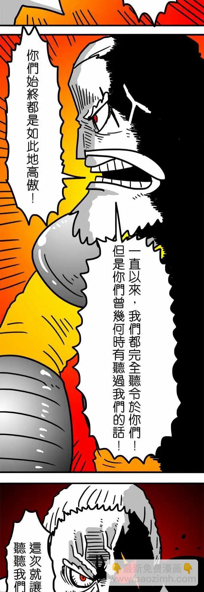 第152话 我们的怒吼-第130话