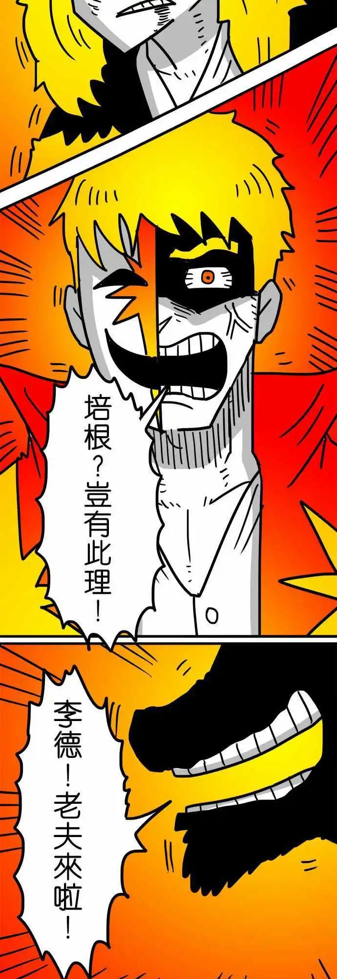 第152话 我们的怒吼-第130话