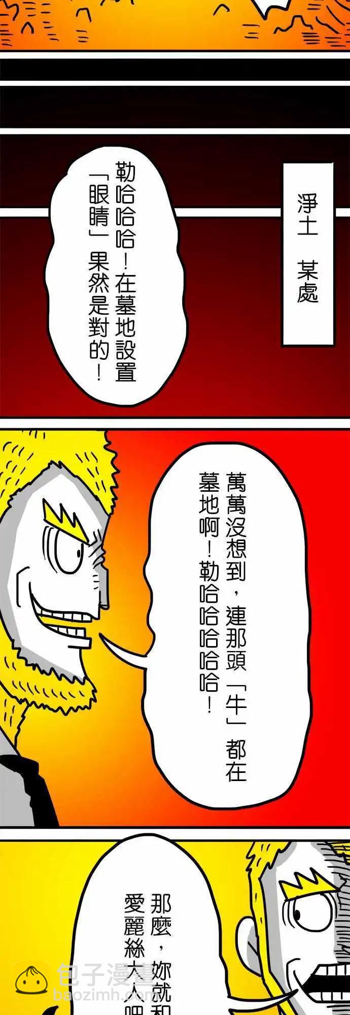 第152话 我们的怒吼-第130话