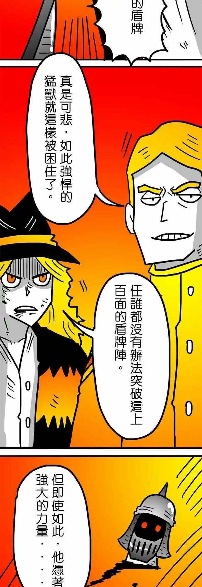第152话 我们的怒吼-第130话
