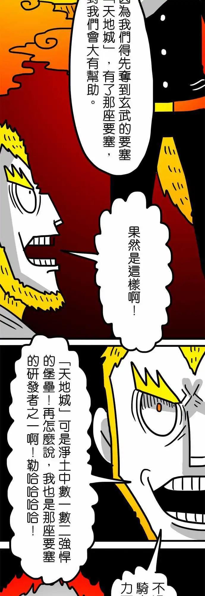 第154话 迷人的模样-第132话