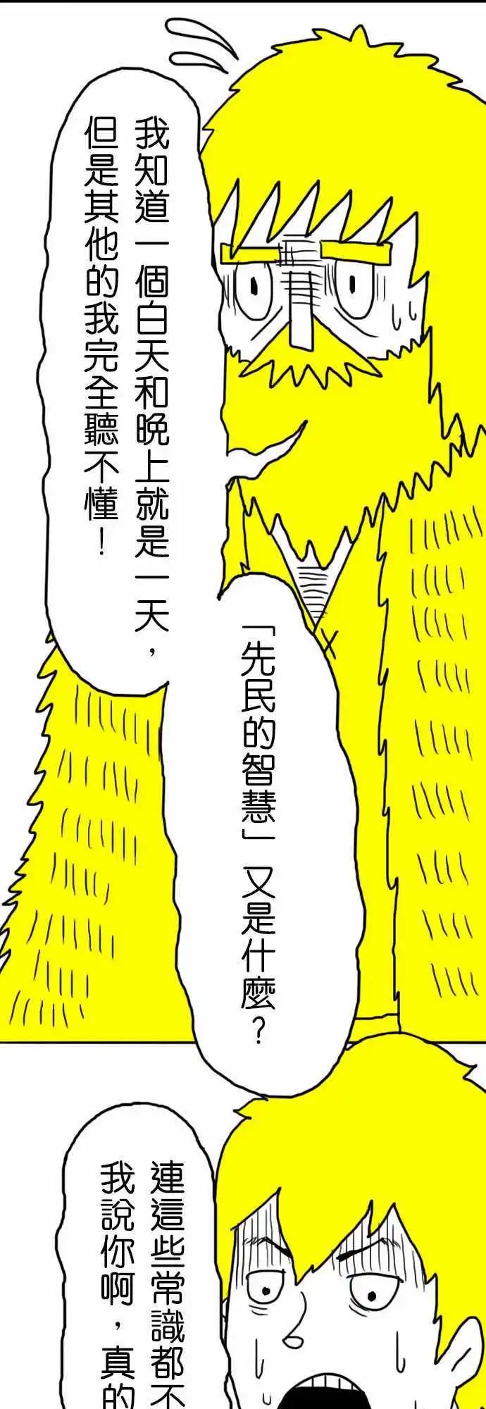第13话 我相信你！-第16话