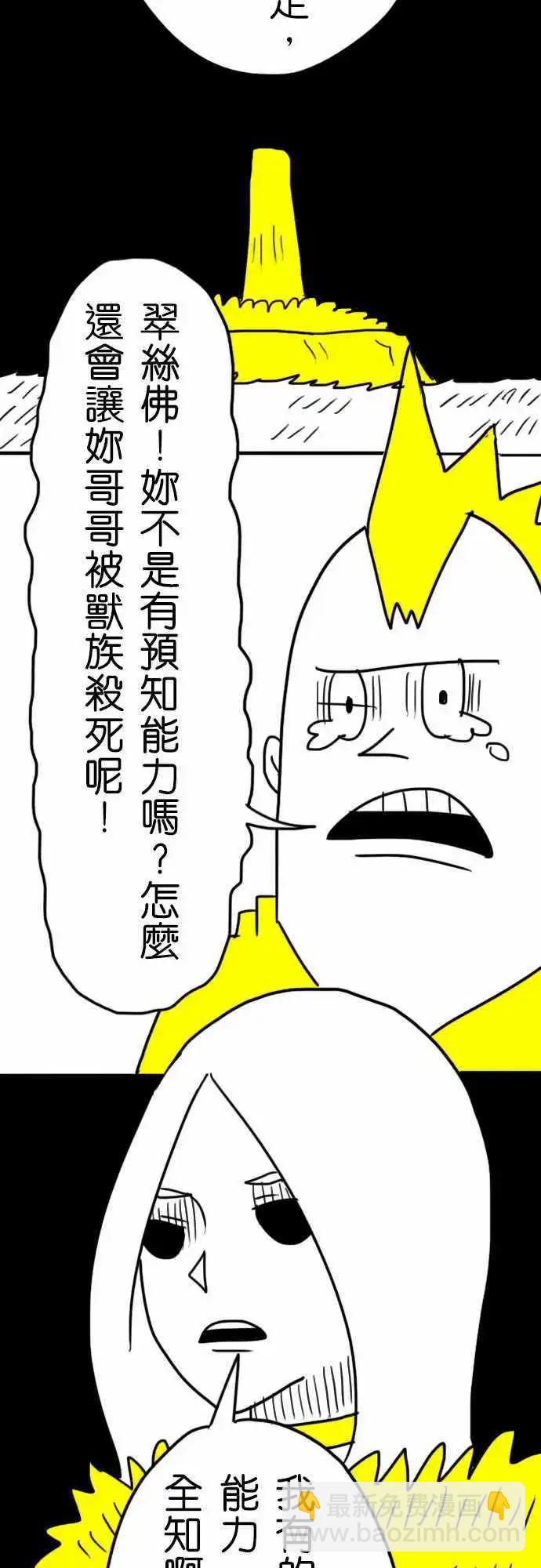 第13话 我相信你！-第16话