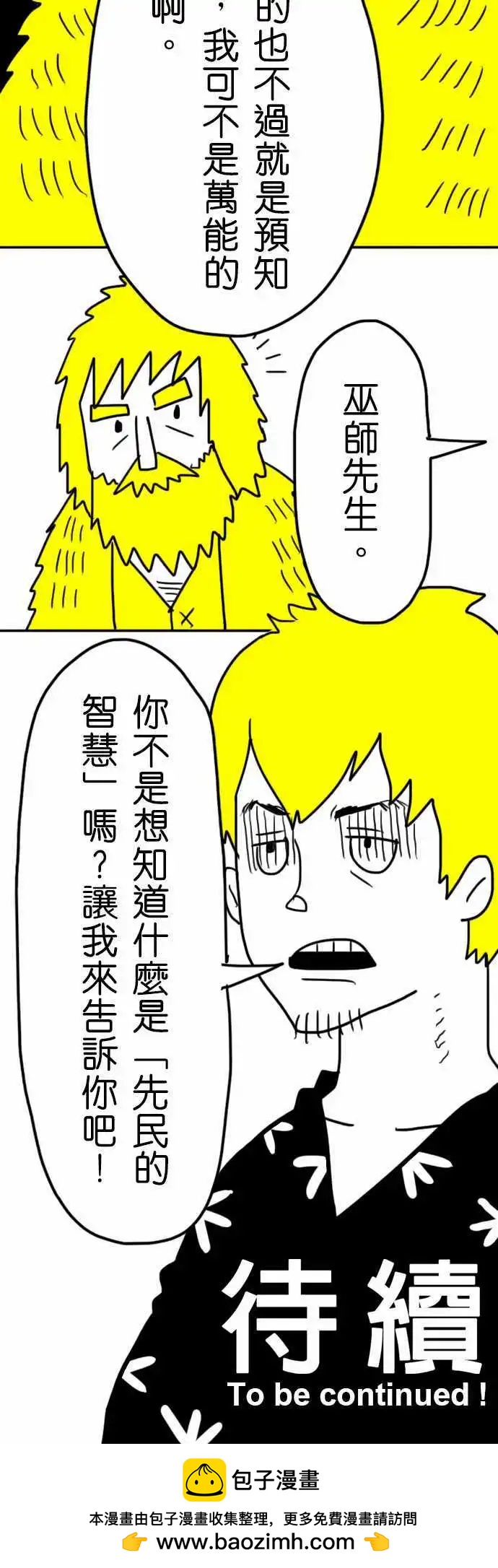 第13话 我相信你！-第16话
