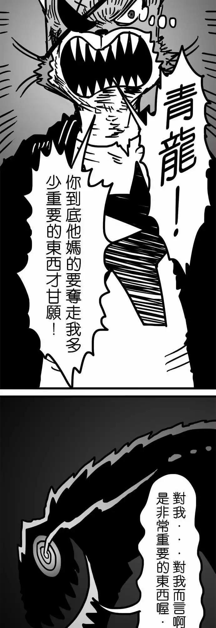 特别篇-第134话