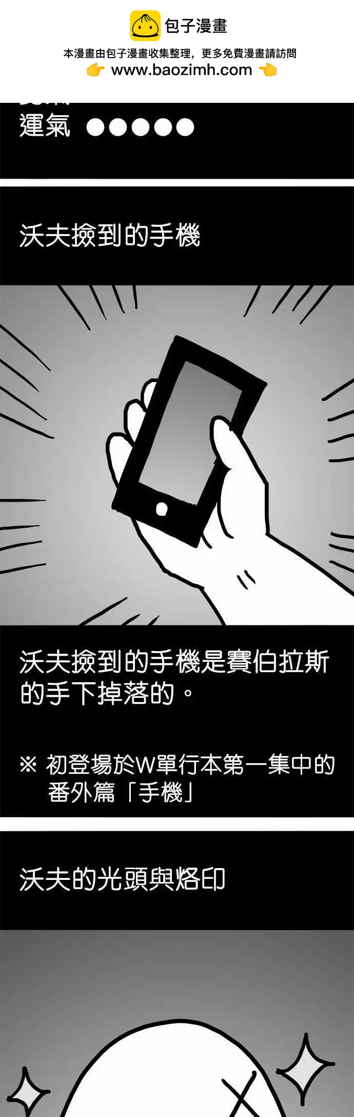 特别篇-第134话