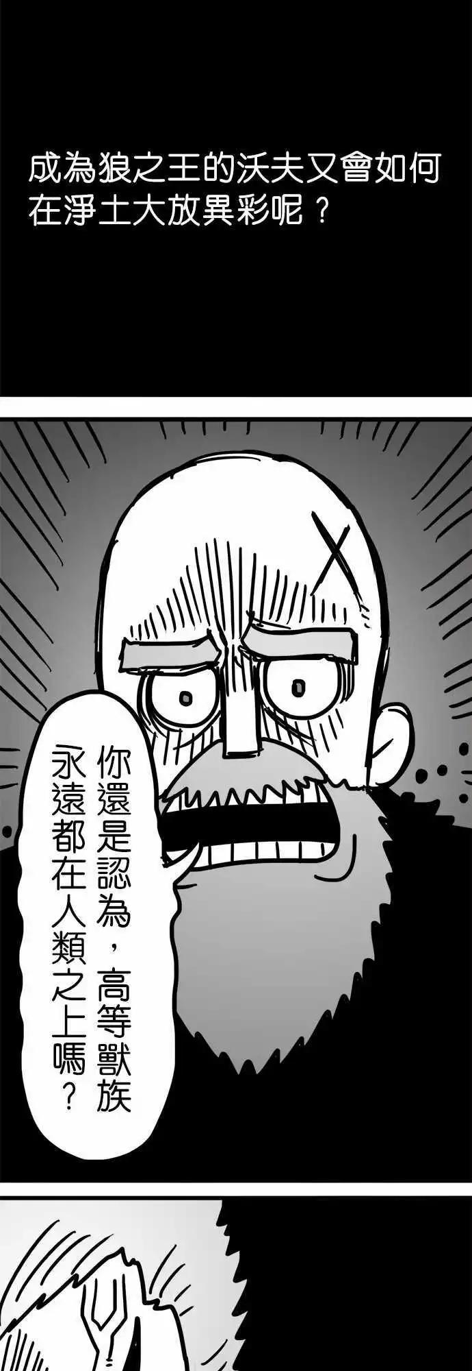 特别篇-第134话