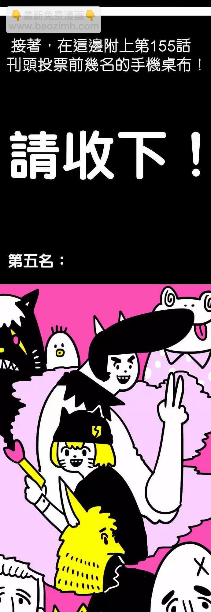 特别篇-第134话
