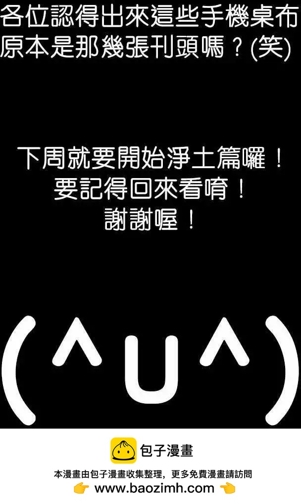 特别篇-第134话