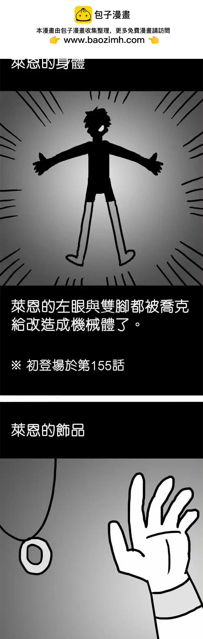 特别篇-第134话