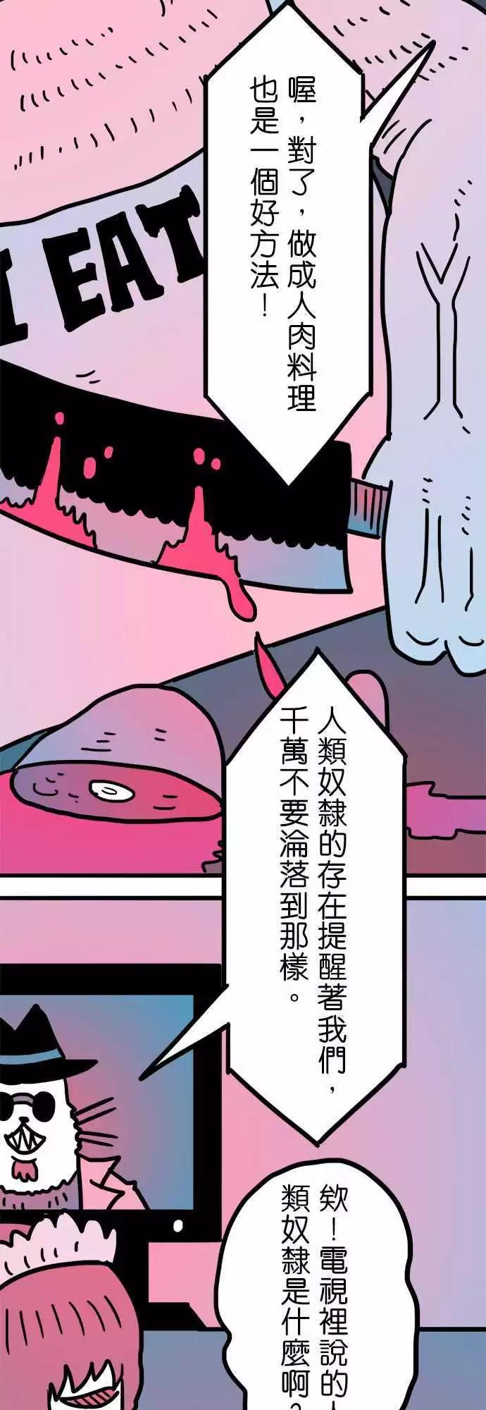 第157话 纽斯电视秀2-第136话