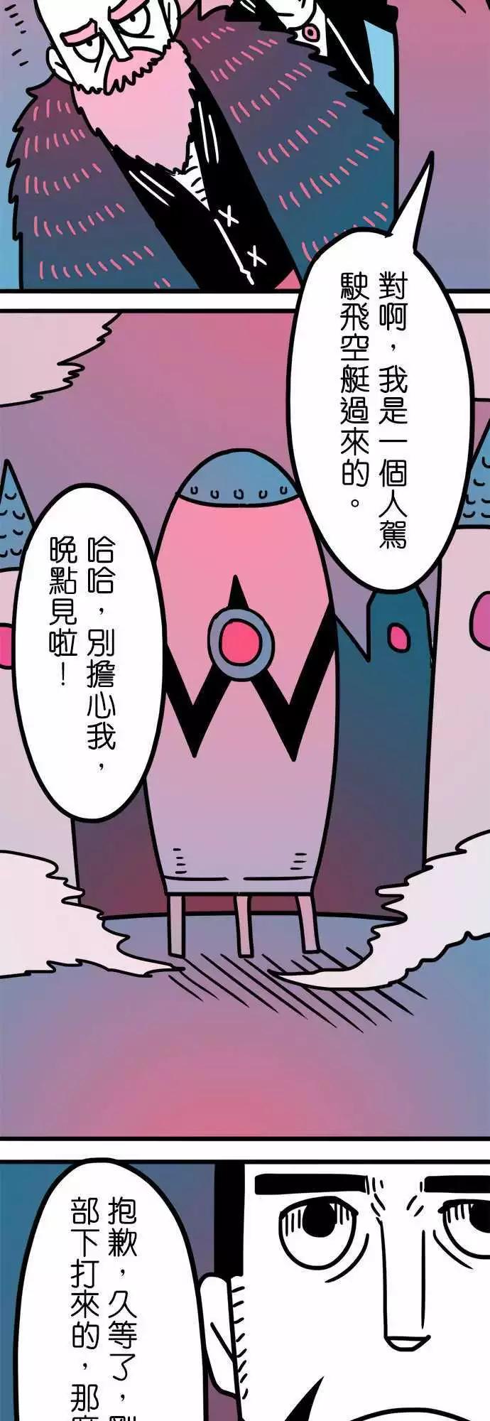 第157话 纽斯电视秀2-第136话