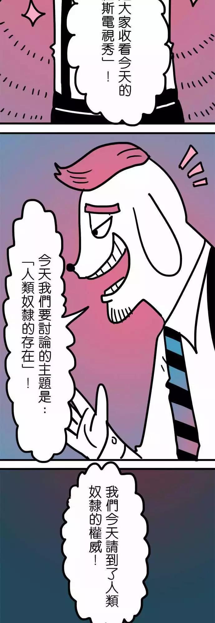 第157话 纽斯电视秀2-第136话