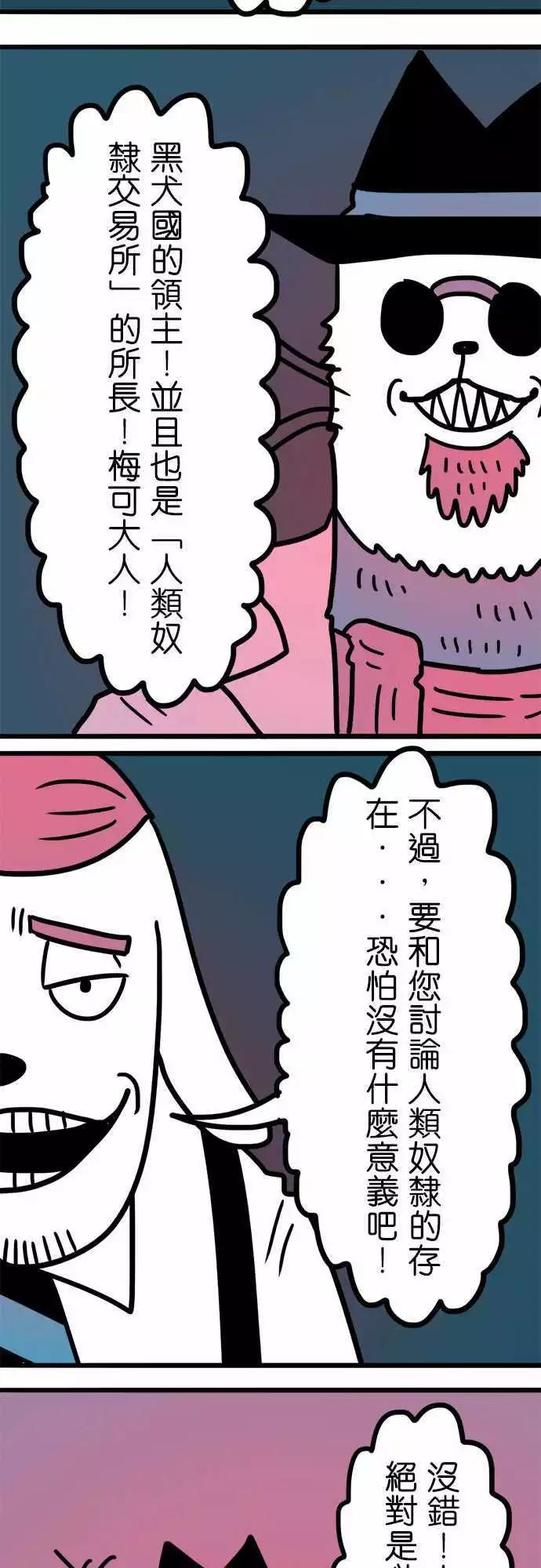 第157话 纽斯电视秀2-第136话