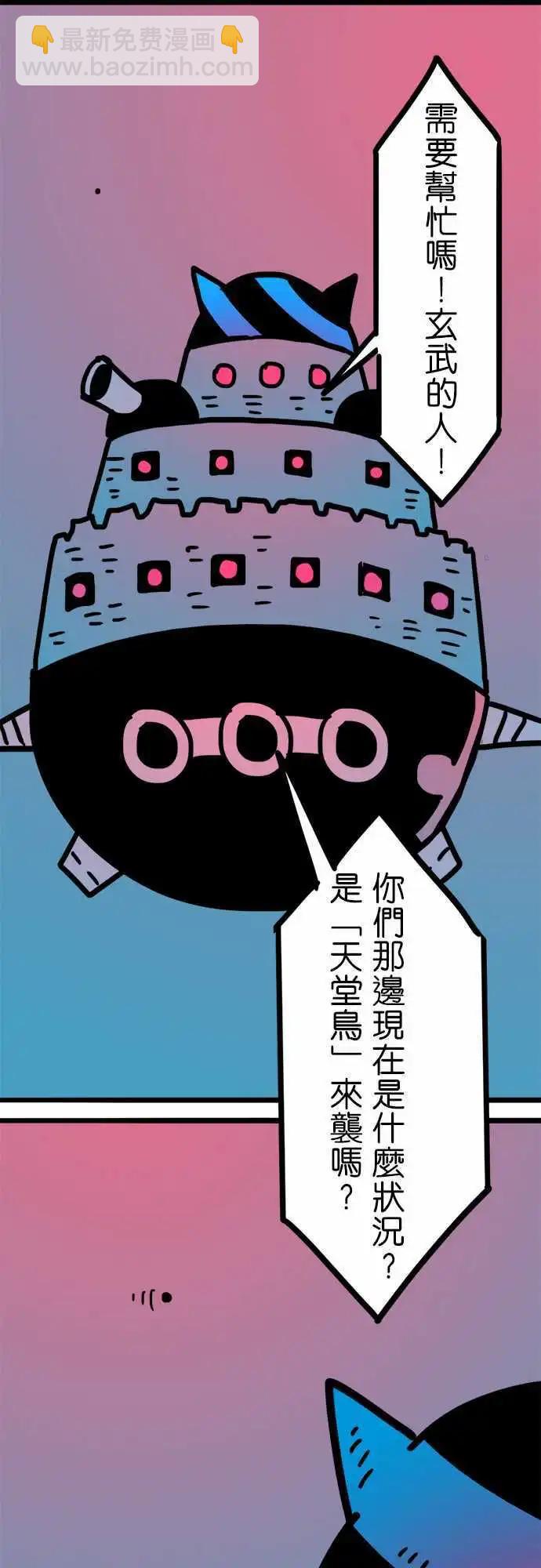 第162话 歧视语言-第138话