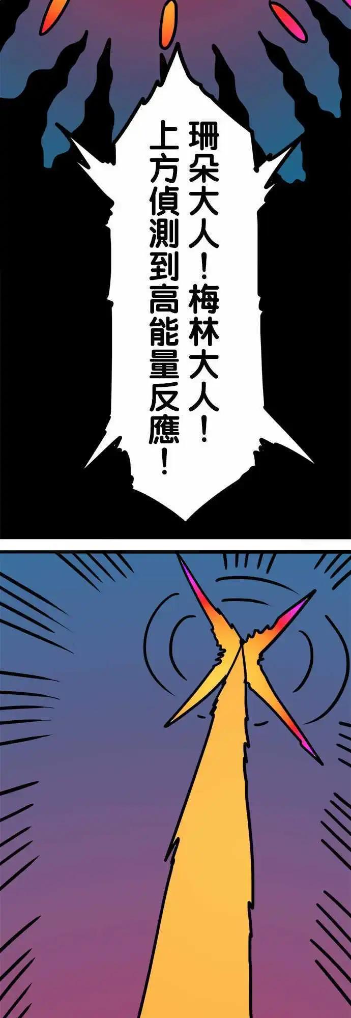 第162话 歧视语言-第138话