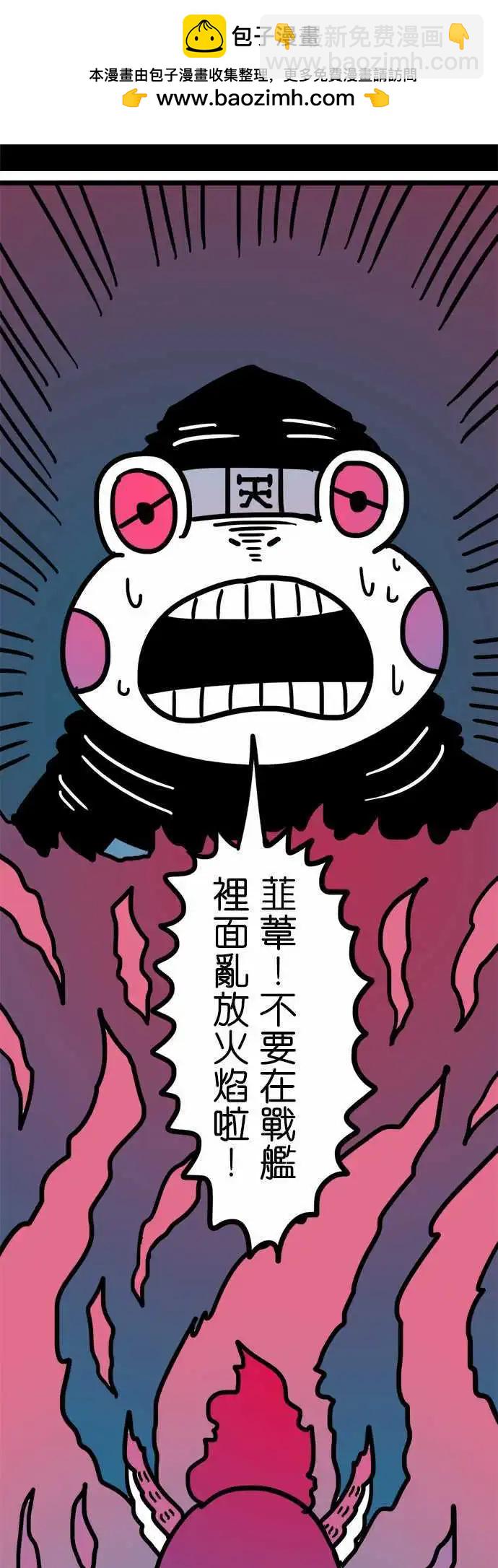 第162话 歧视语言-第138话