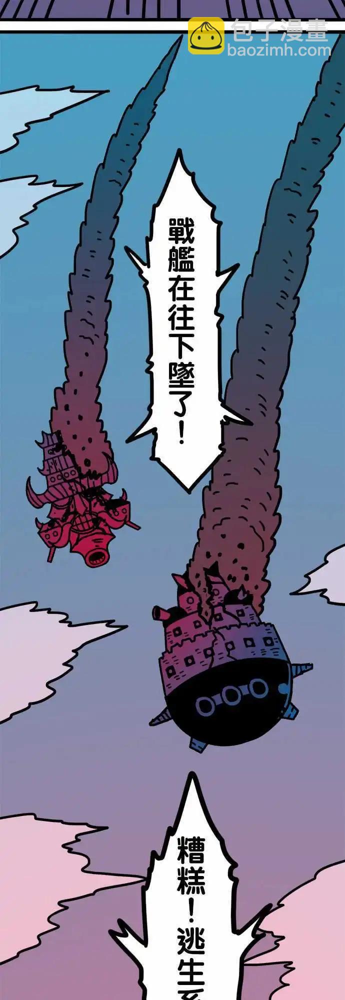 第162话 歧视语言-第138话