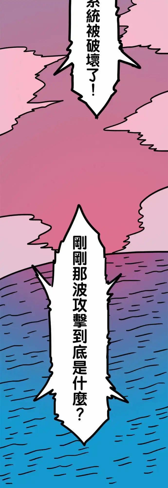 第162话 歧视语言-第138话