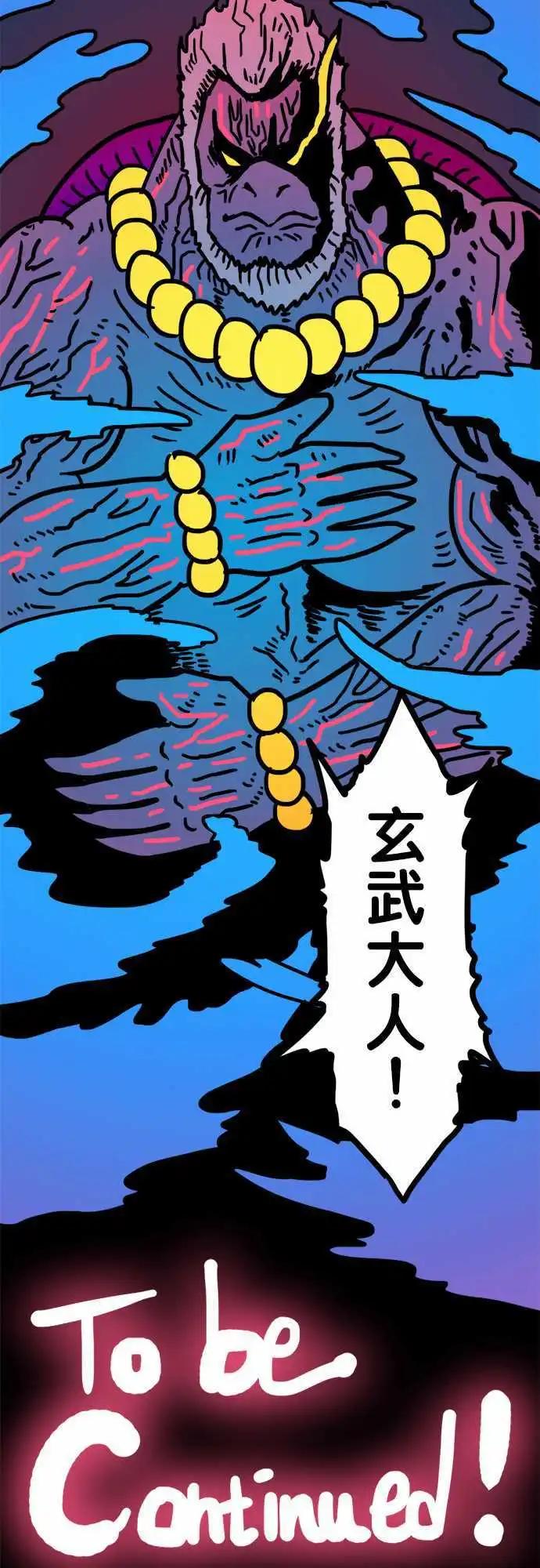 第162话 歧视语言-第138话