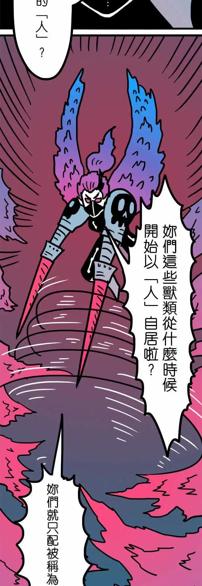 第162话 歧视语言-第138话