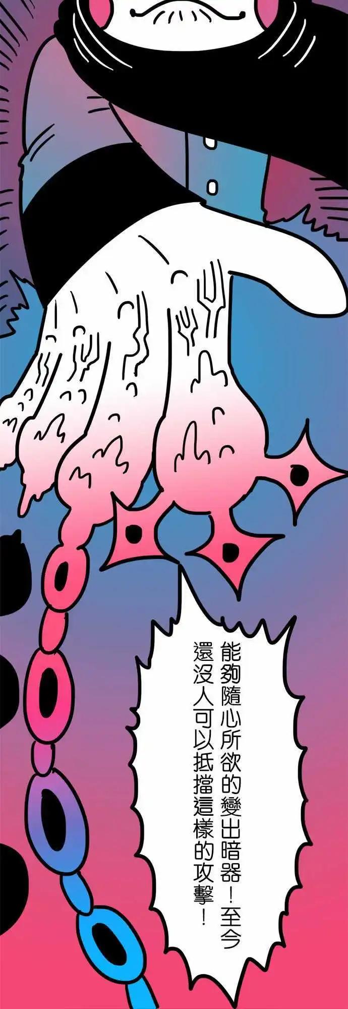 第162话 歧视语言-第138话