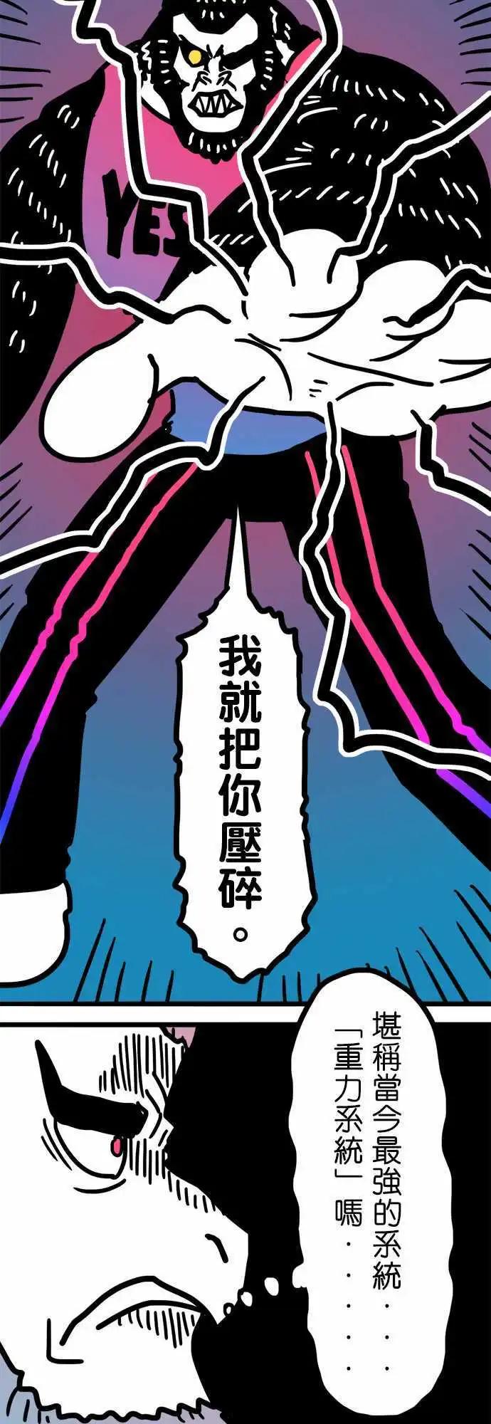第165话 全能的王-第140话