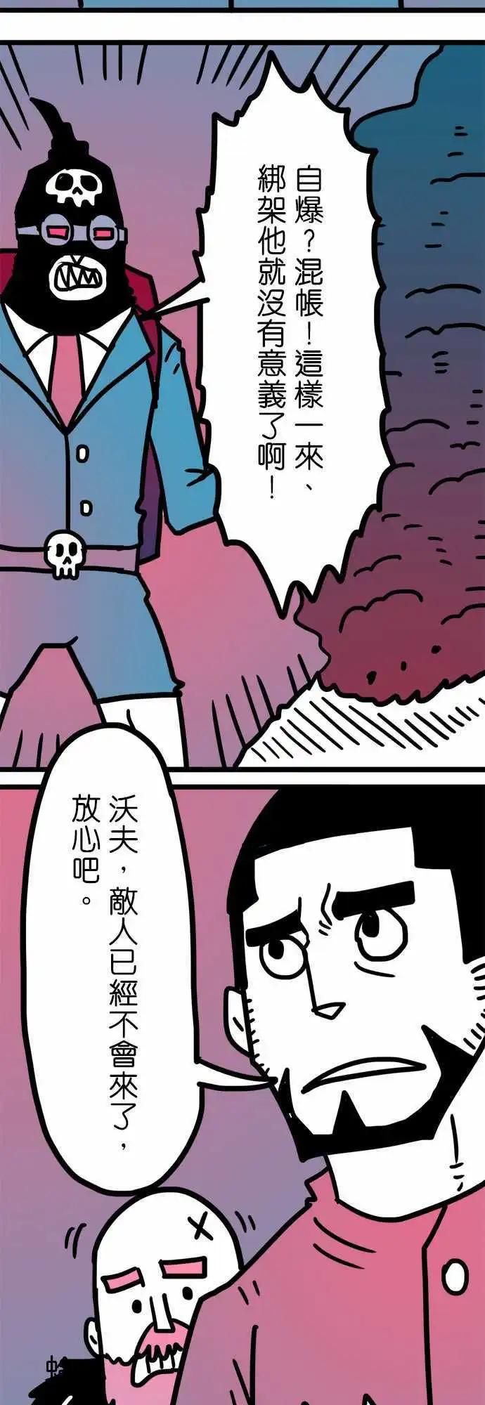 第165话 全能的王-第140话